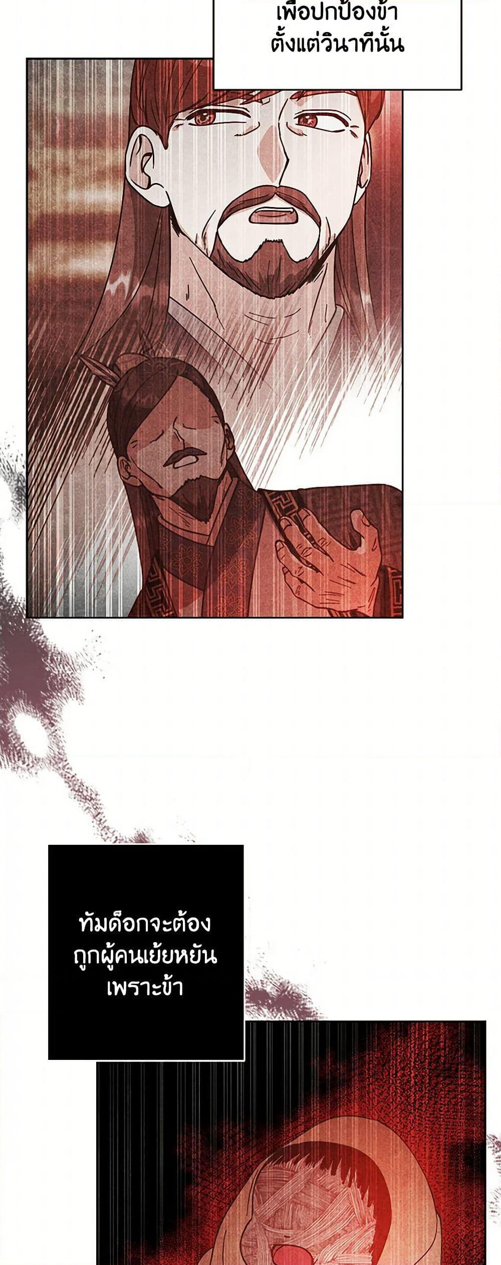 Falling Flower, Flowing Water page 10