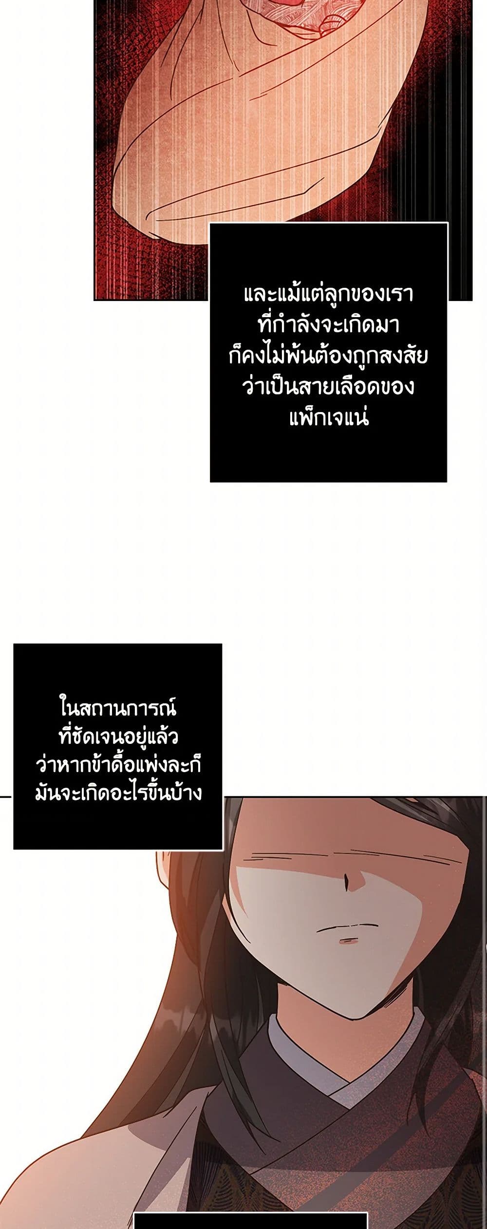 Falling Flower, Flowing Water page 11