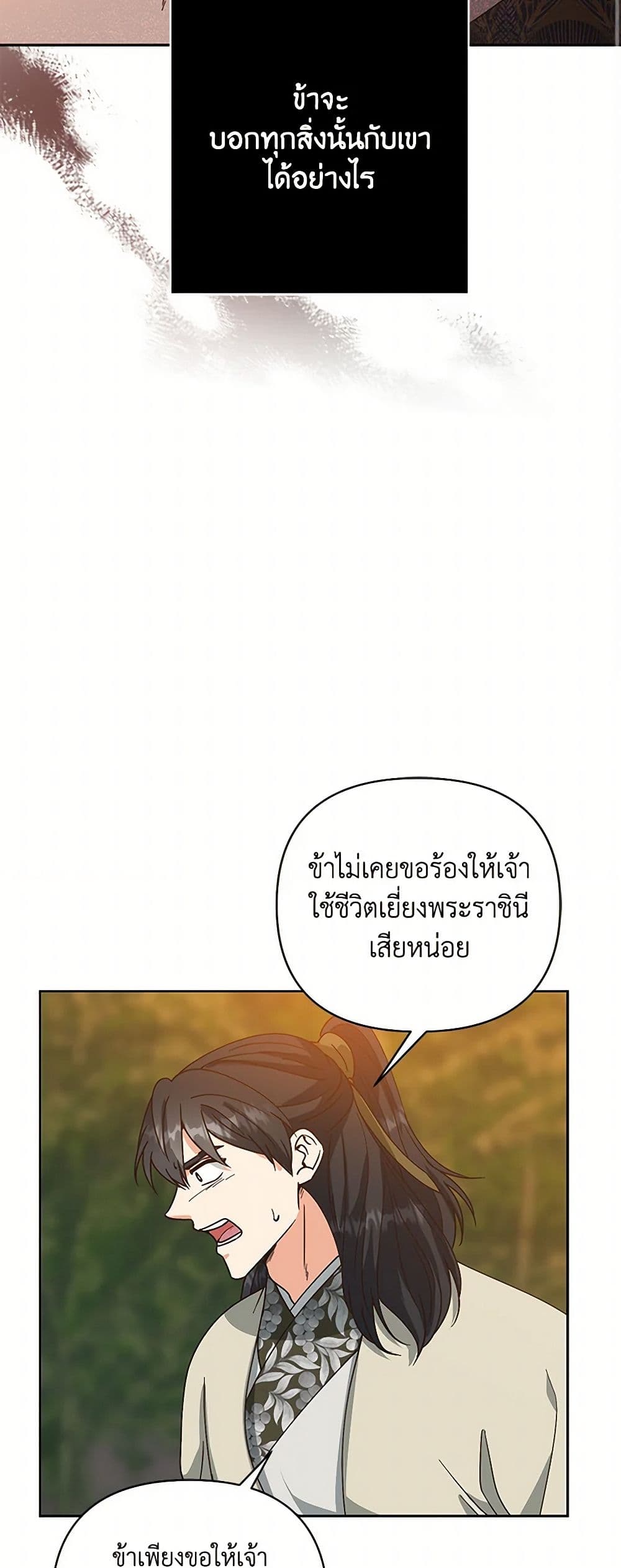 Falling Flower, Flowing Water page 12