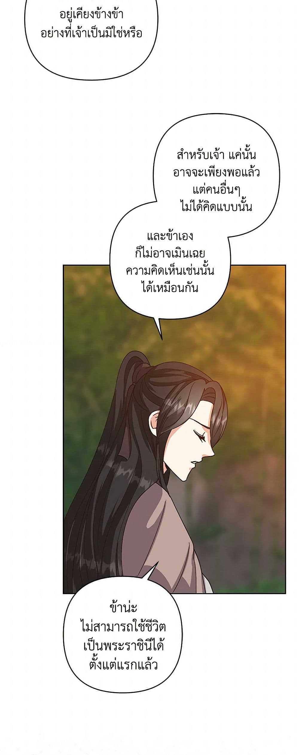 Falling Flower, Flowing Water page 13