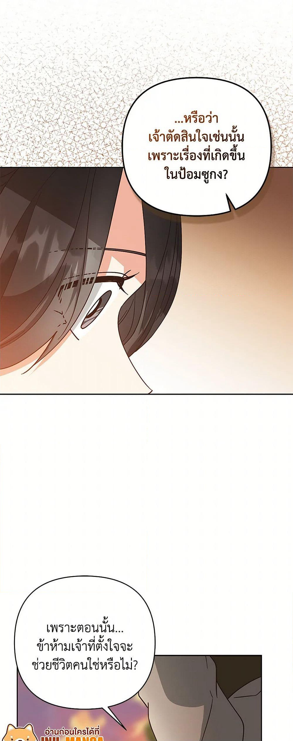 Falling Flower, Flowing Water page 14