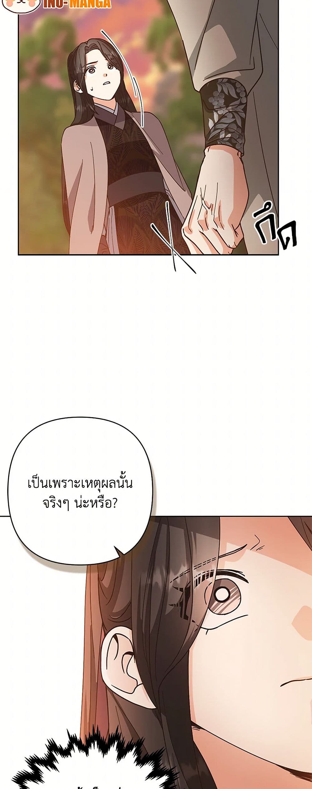 Falling Flower, Flowing Water page 15