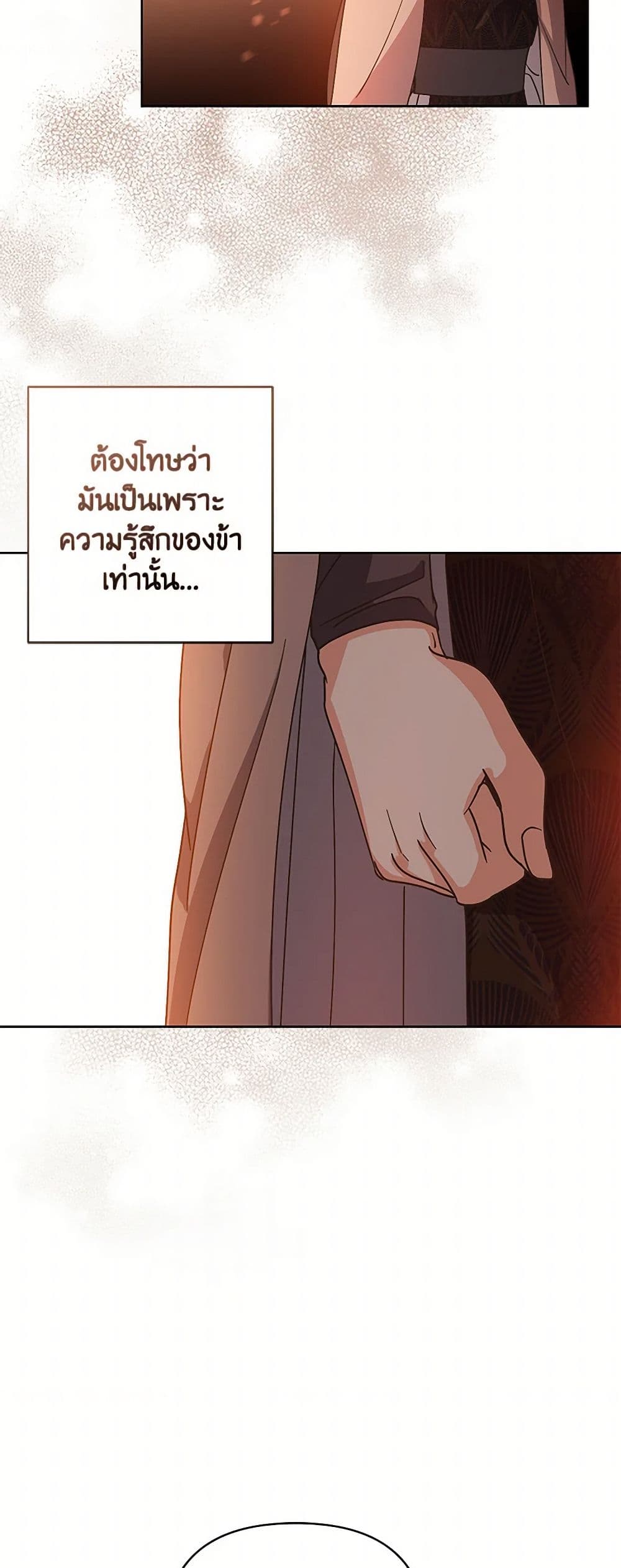 Falling Flower, Flowing Water page 17