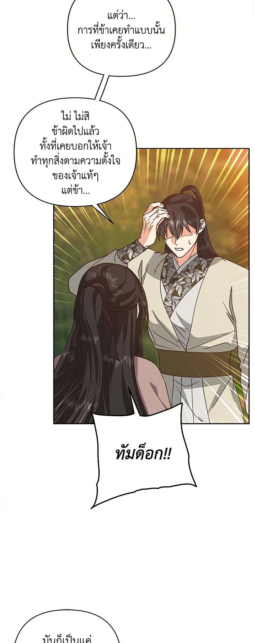 Falling Flower, Flowing Water page 18