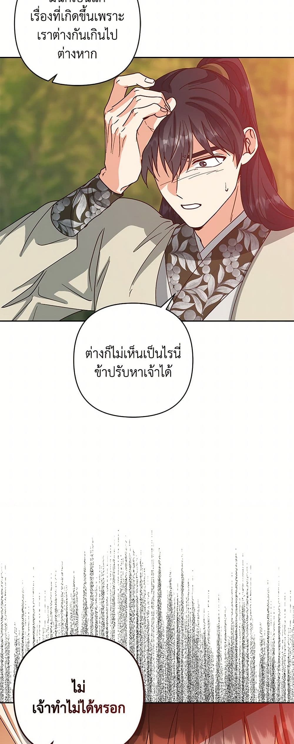 Falling Flower, Flowing Water page 19