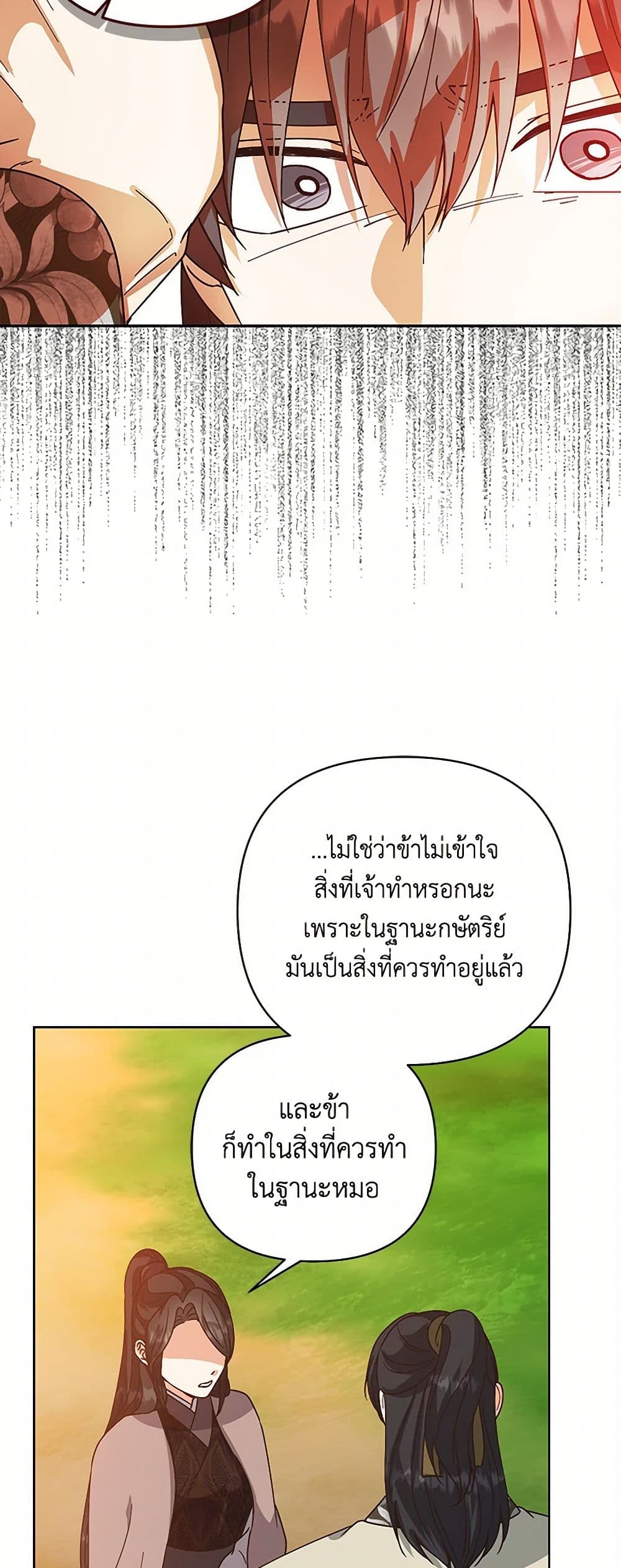 Falling Flower, Flowing Water page 20