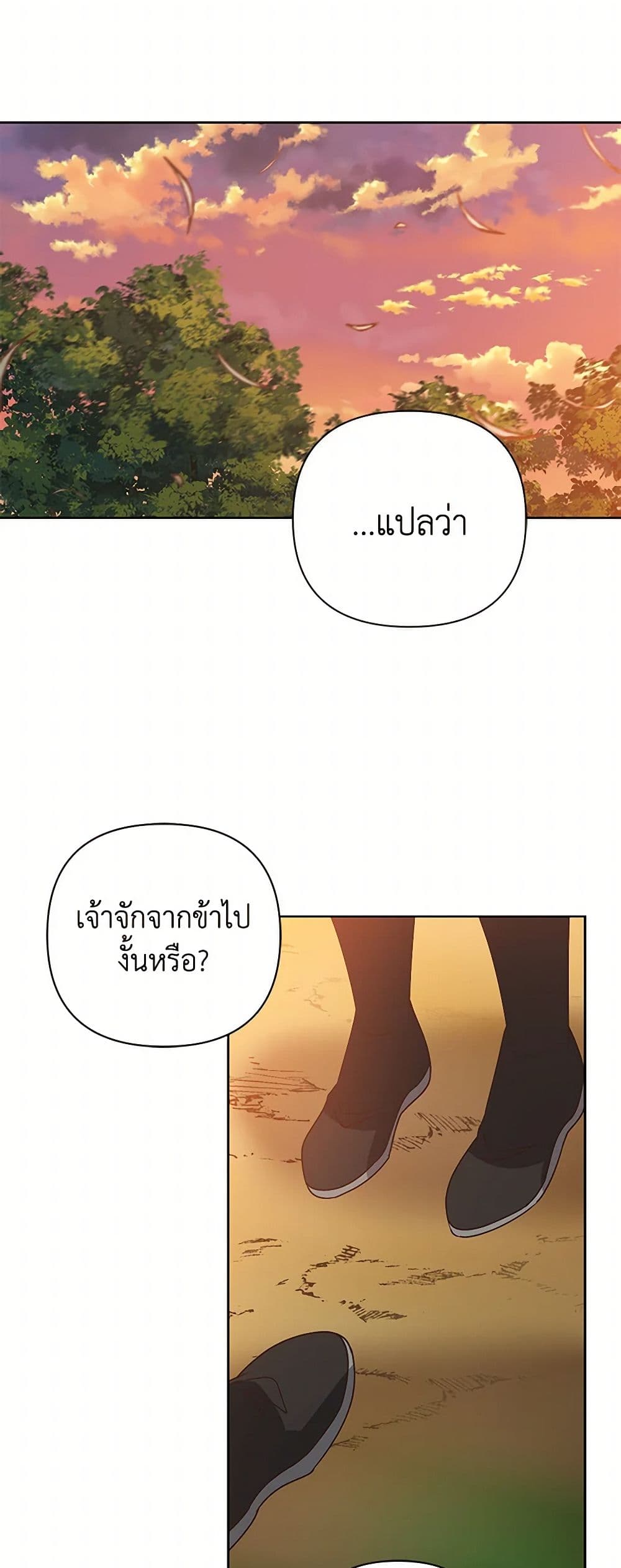 Falling Flower, Flowing Water page 23
