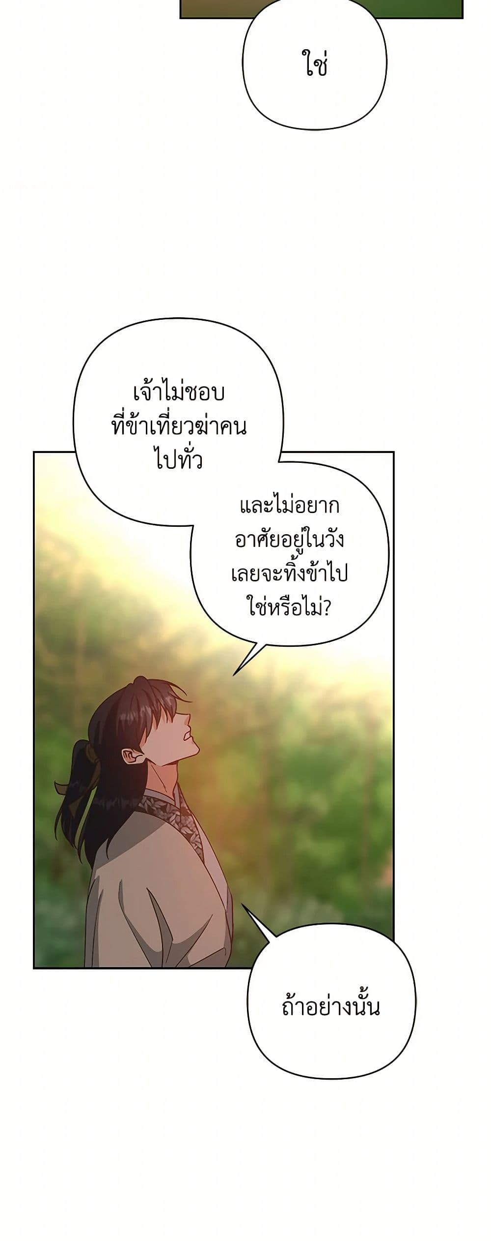 Falling Flower, Flowing Water page 24