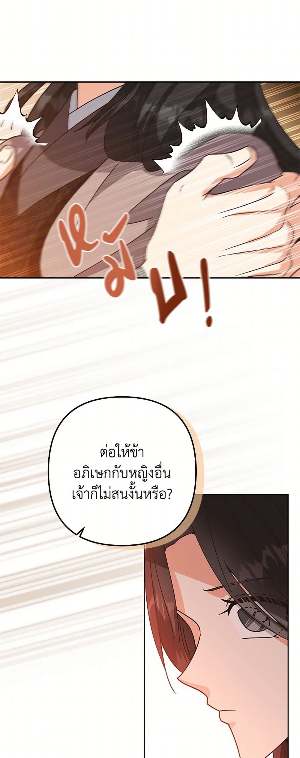 Falling Flower, Flowing Water page 25
