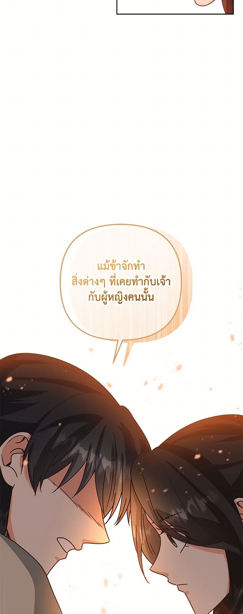 Falling Flower, Flowing Water page 26