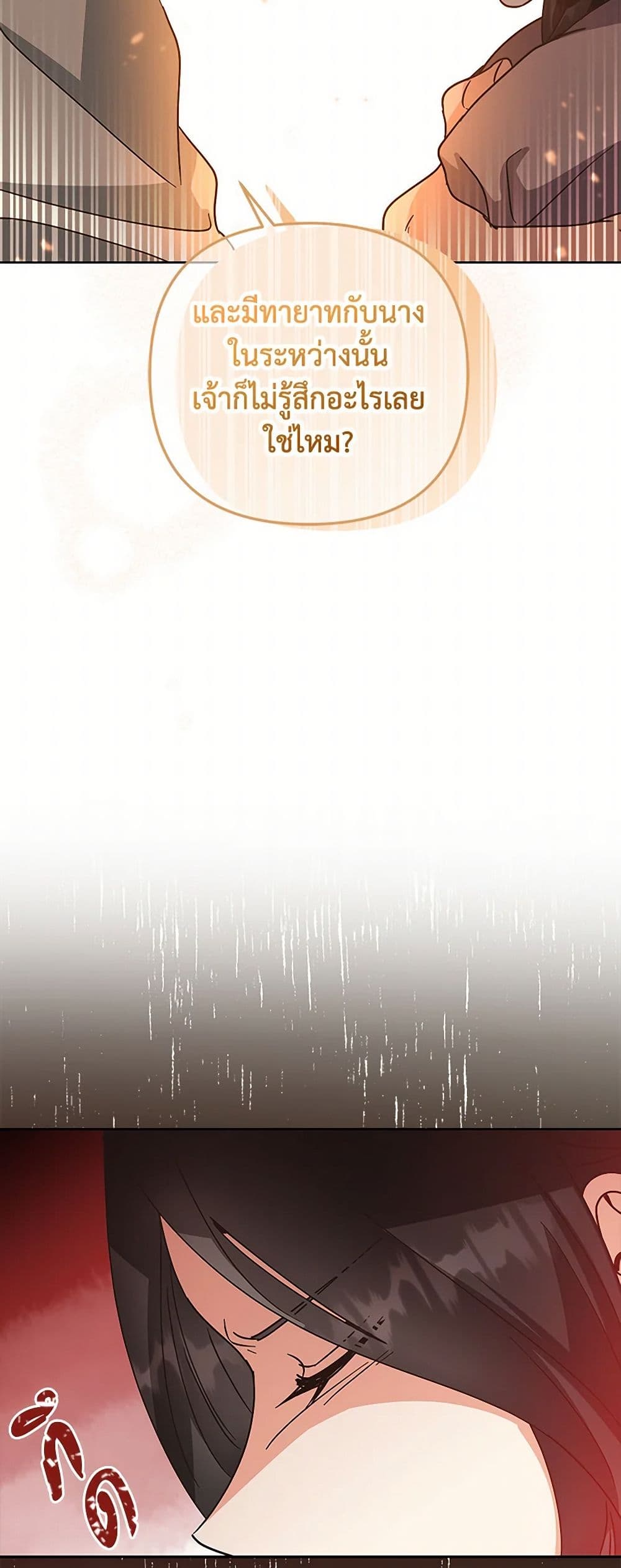 Falling Flower, Flowing Water page 27