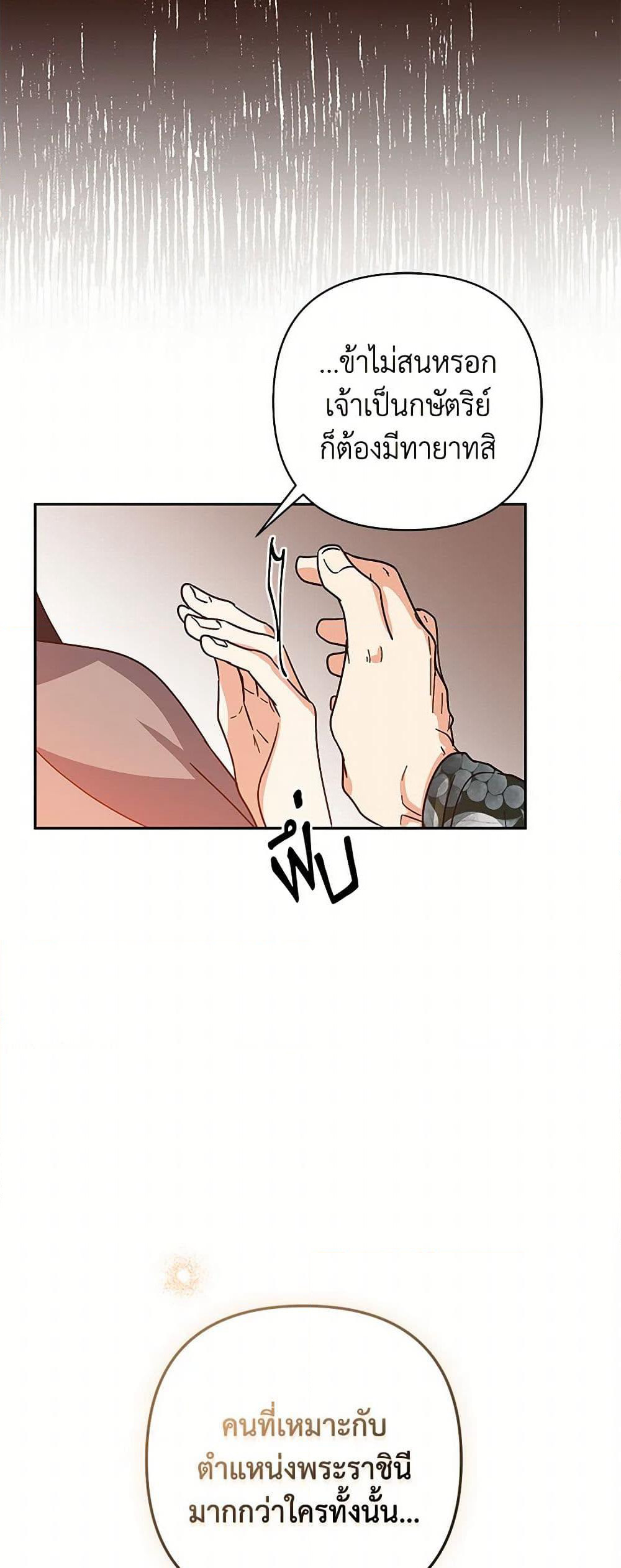 Falling Flower, Flowing Water page 28