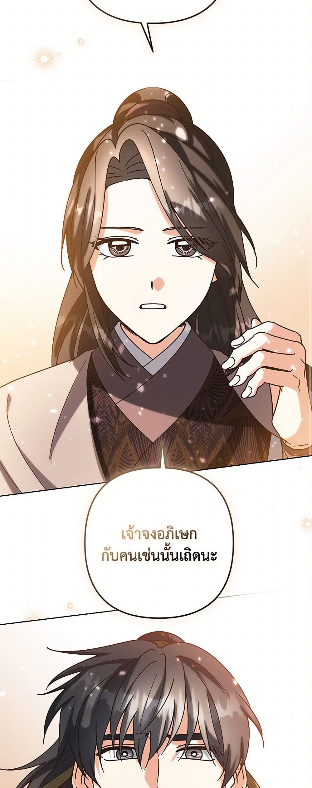 Falling Flower, Flowing Water page 29