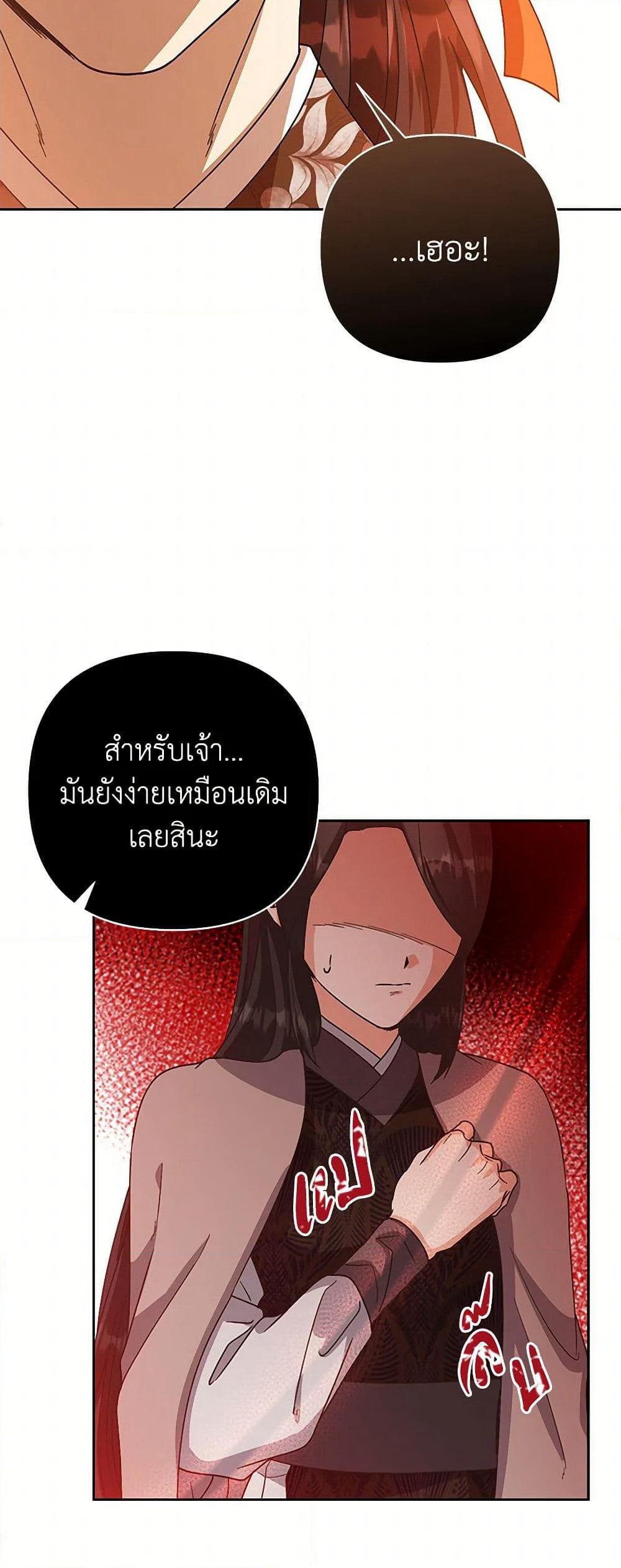 Falling Flower, Flowing Water page 31