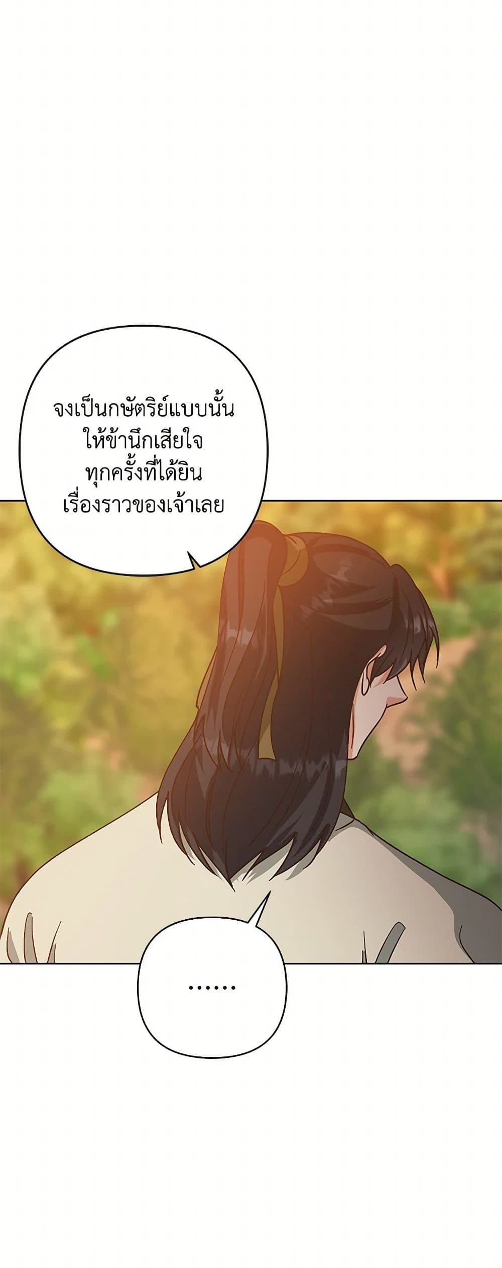 Falling Flower, Flowing Water page 36