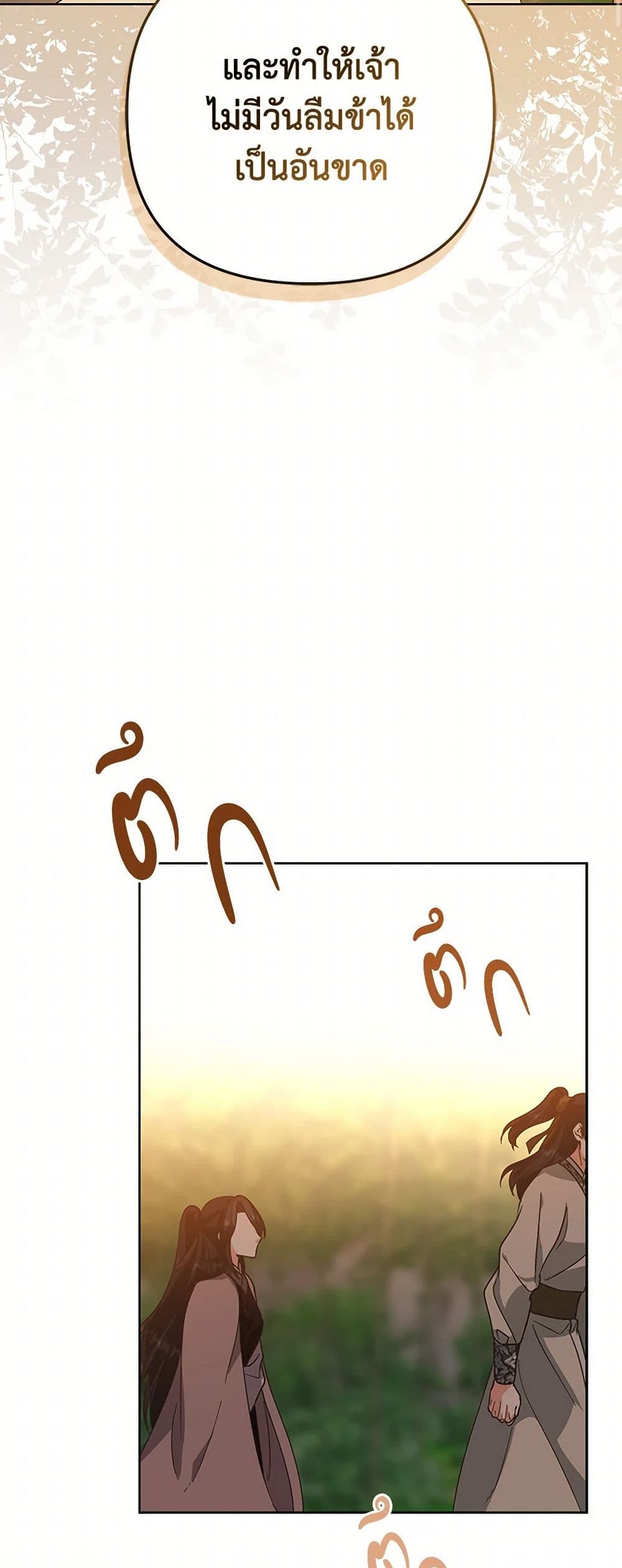 Falling Flower, Flowing Water page 39