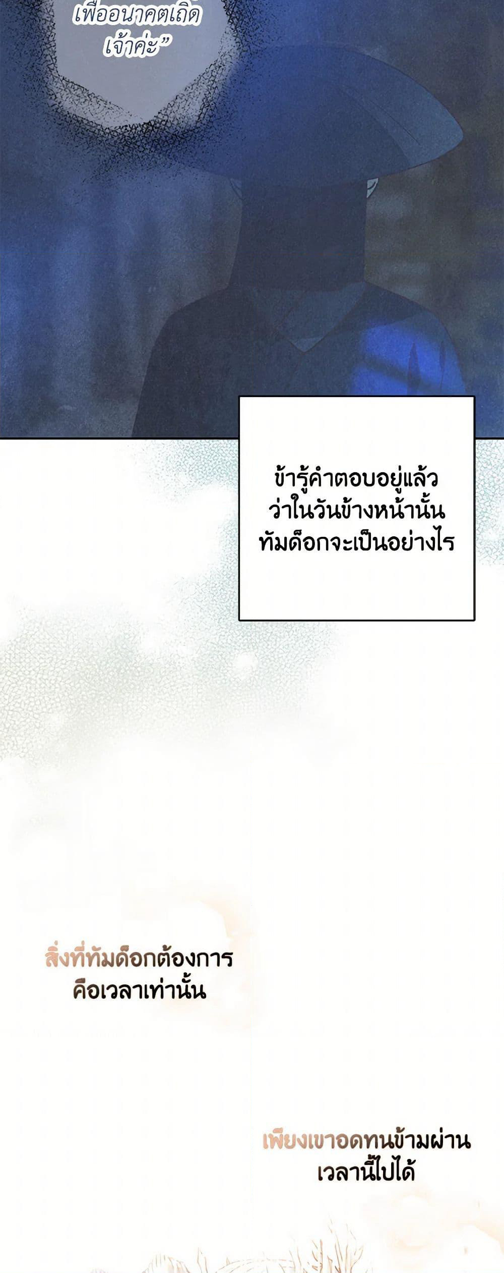 Falling Flower, Flowing Water page 42