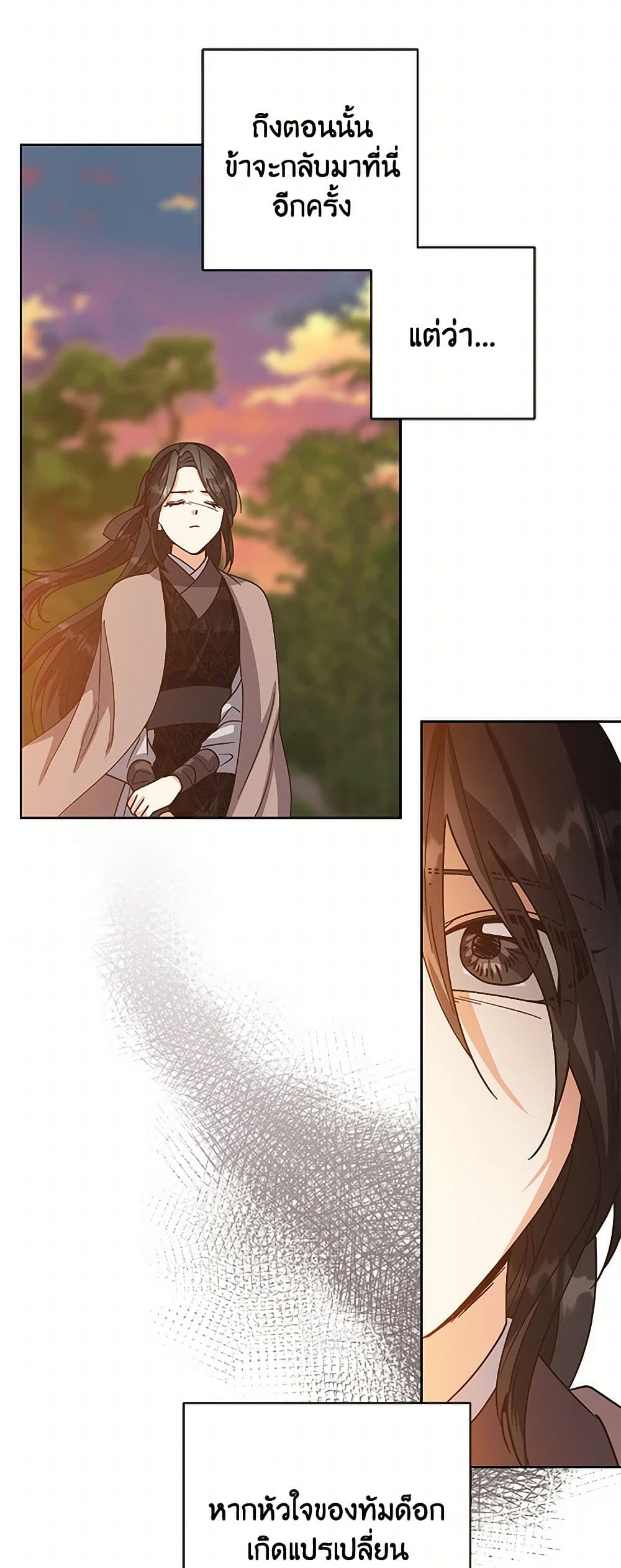 Falling Flower, Flowing Water page 44