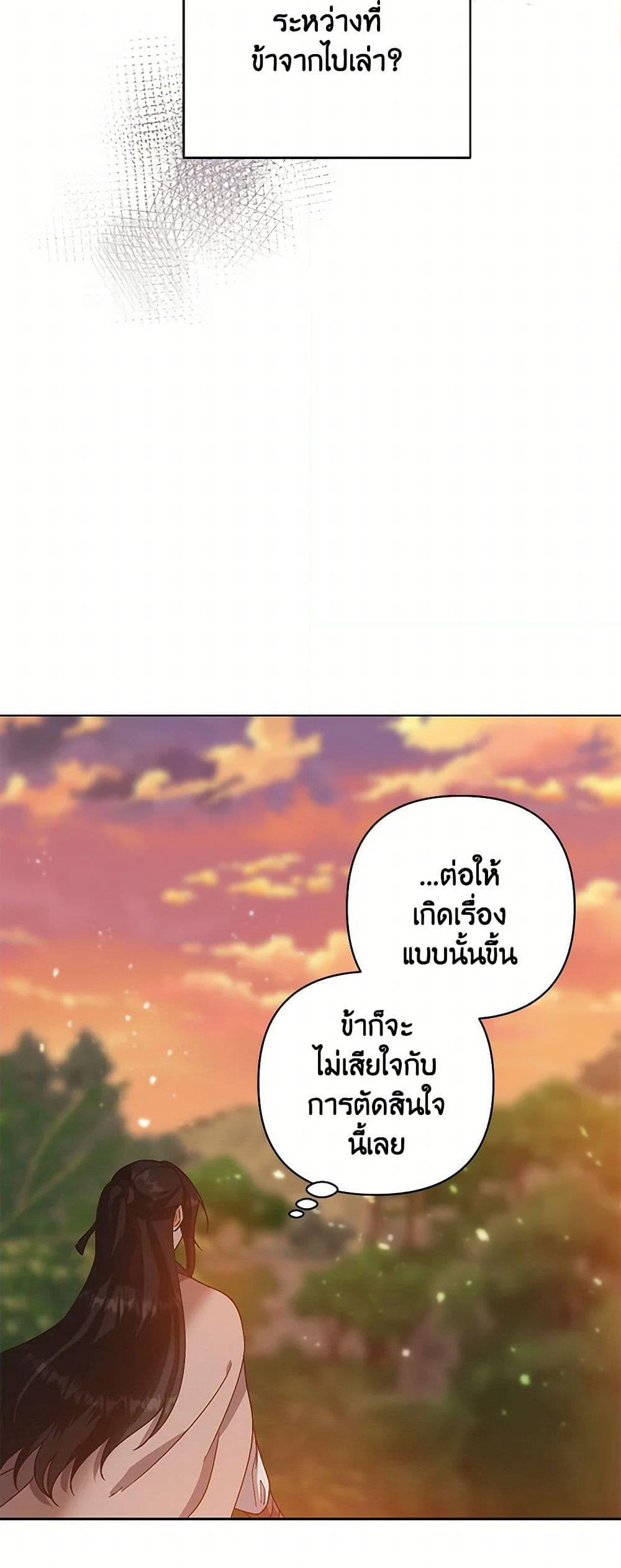 Falling Flower, Flowing Water page 45
