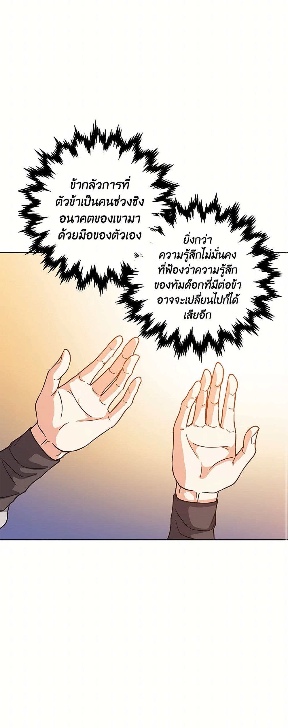 Falling Flower, Flowing Water page 46