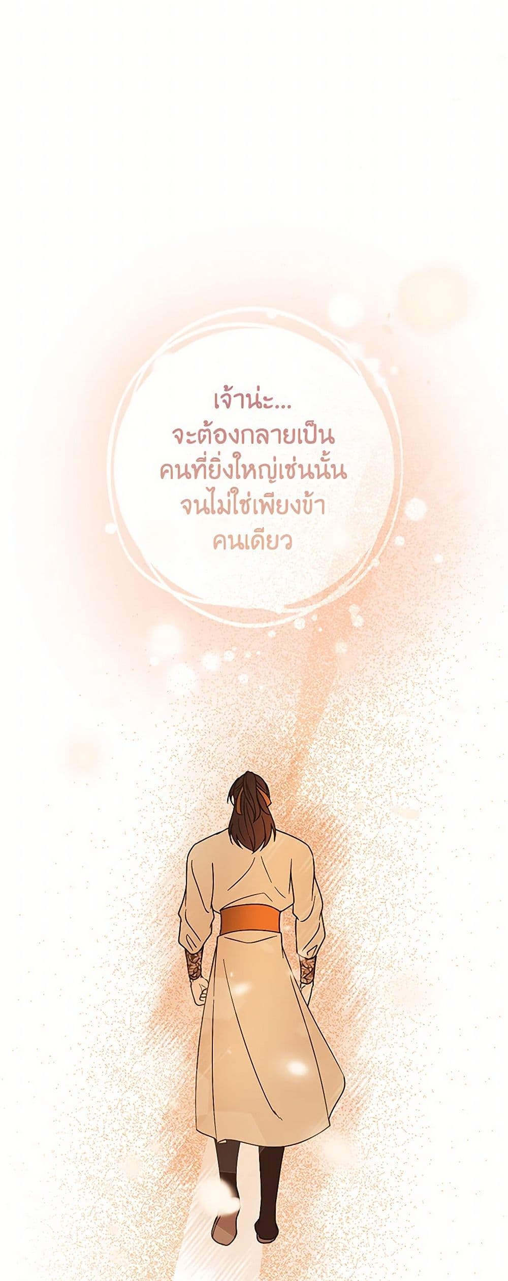 Falling Flower, Flowing Water page 48
