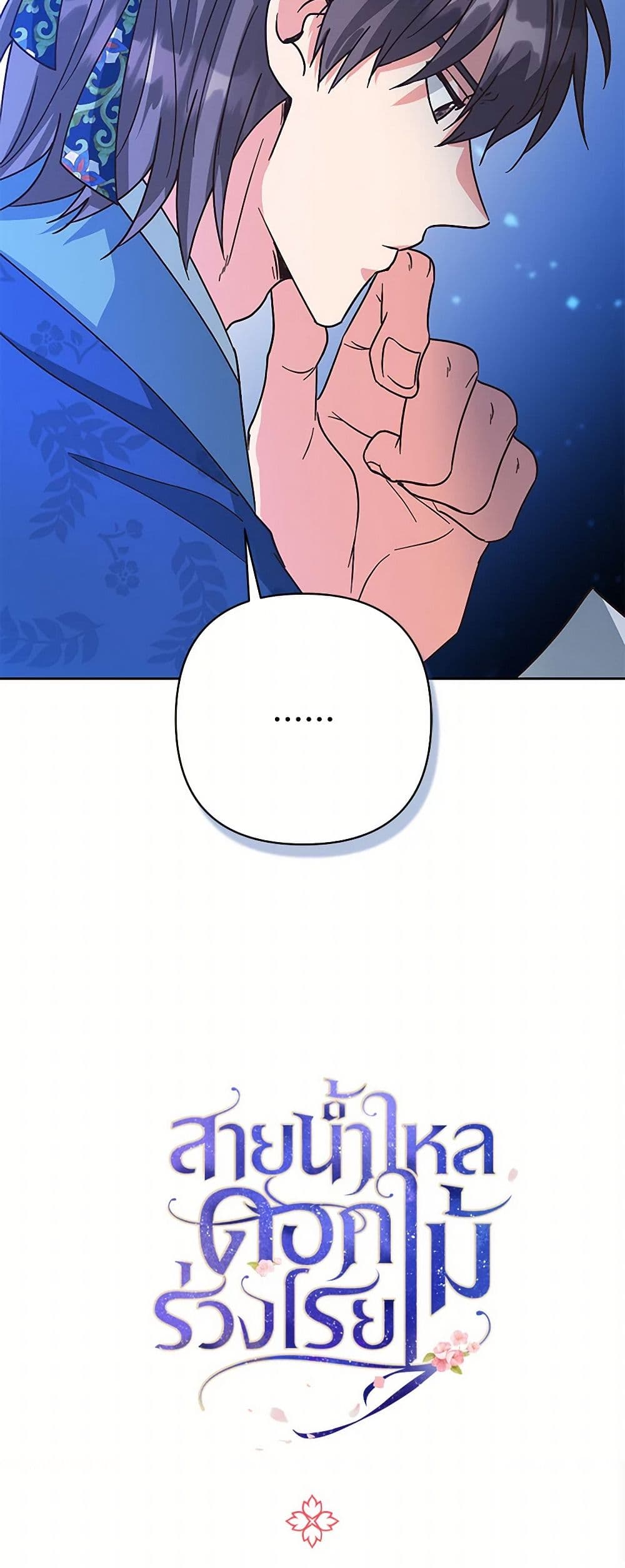 Falling Flower, Flowing Water page 51