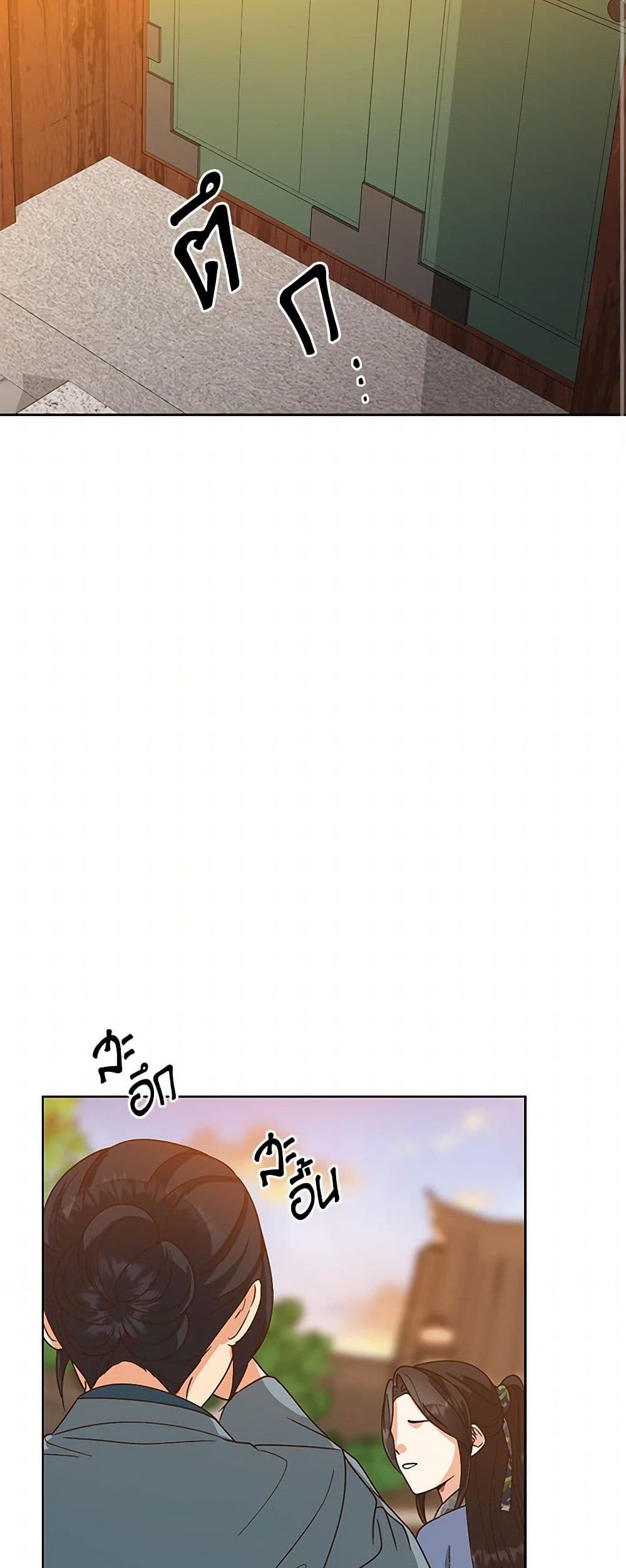 Falling Flower, Flowing Water page 3