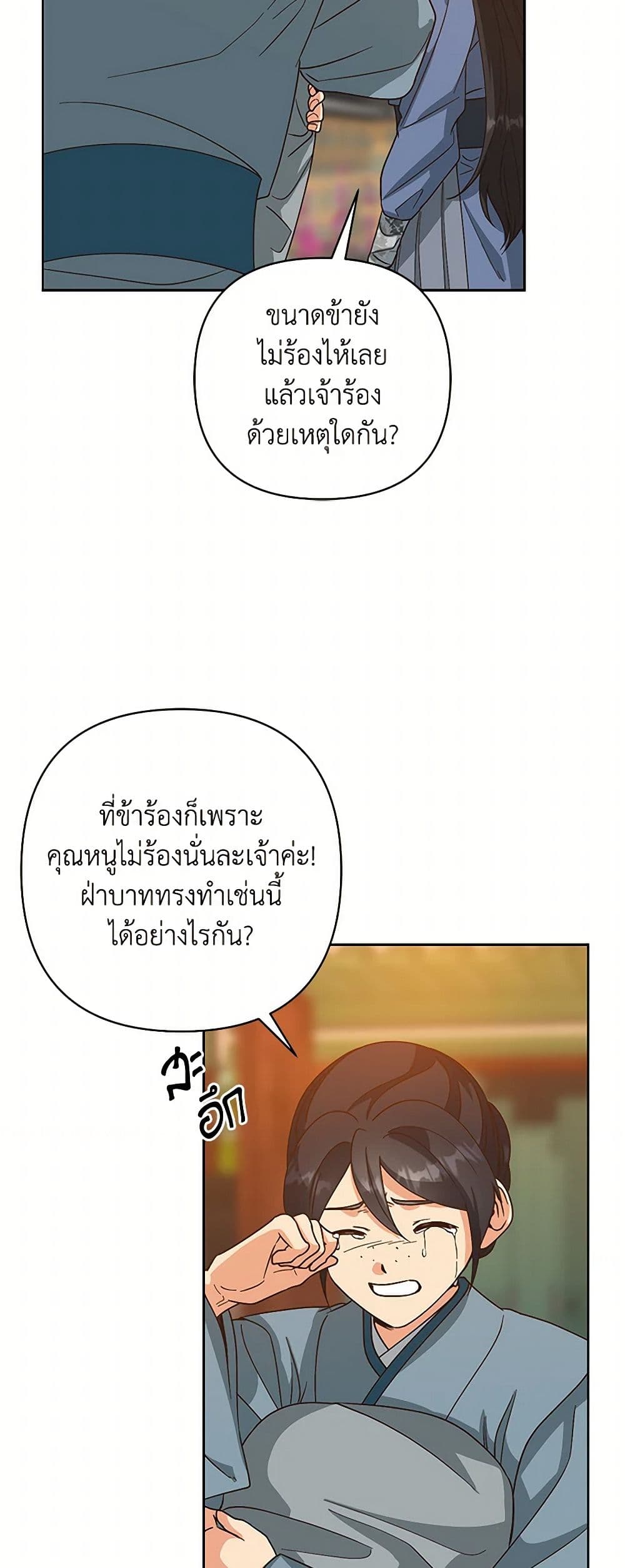 Falling Flower, Flowing Water page 4