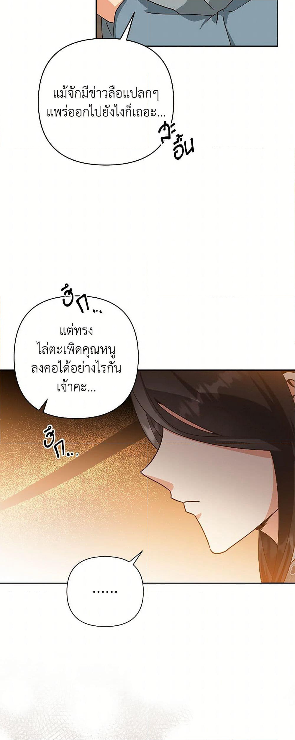 Falling Flower, Flowing Water page 5