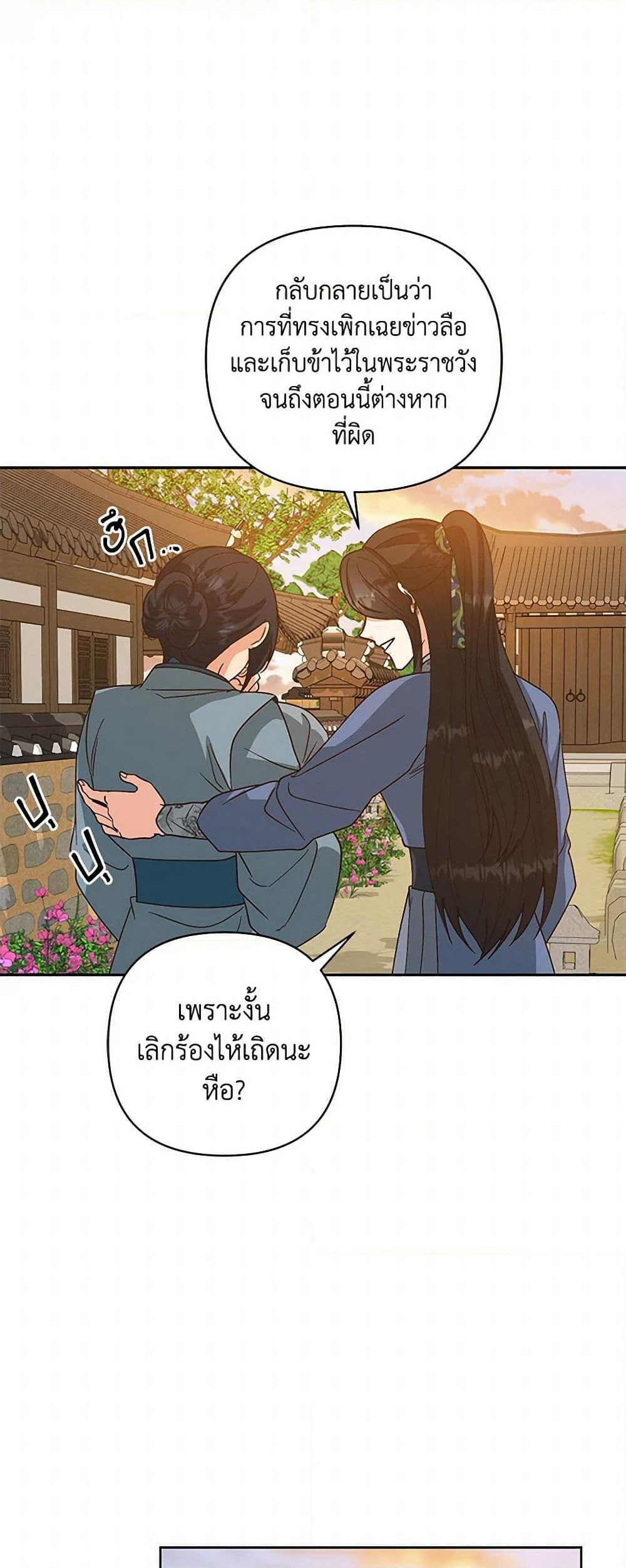 Falling Flower, Flowing Water page 7