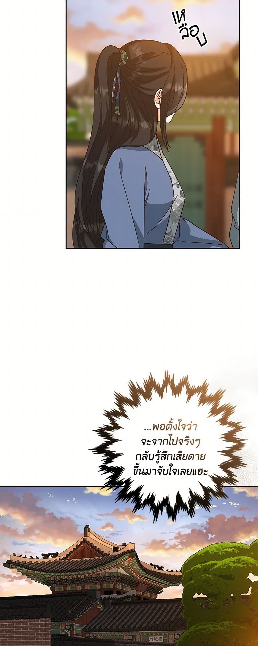 Falling Flower, Flowing Water page 8