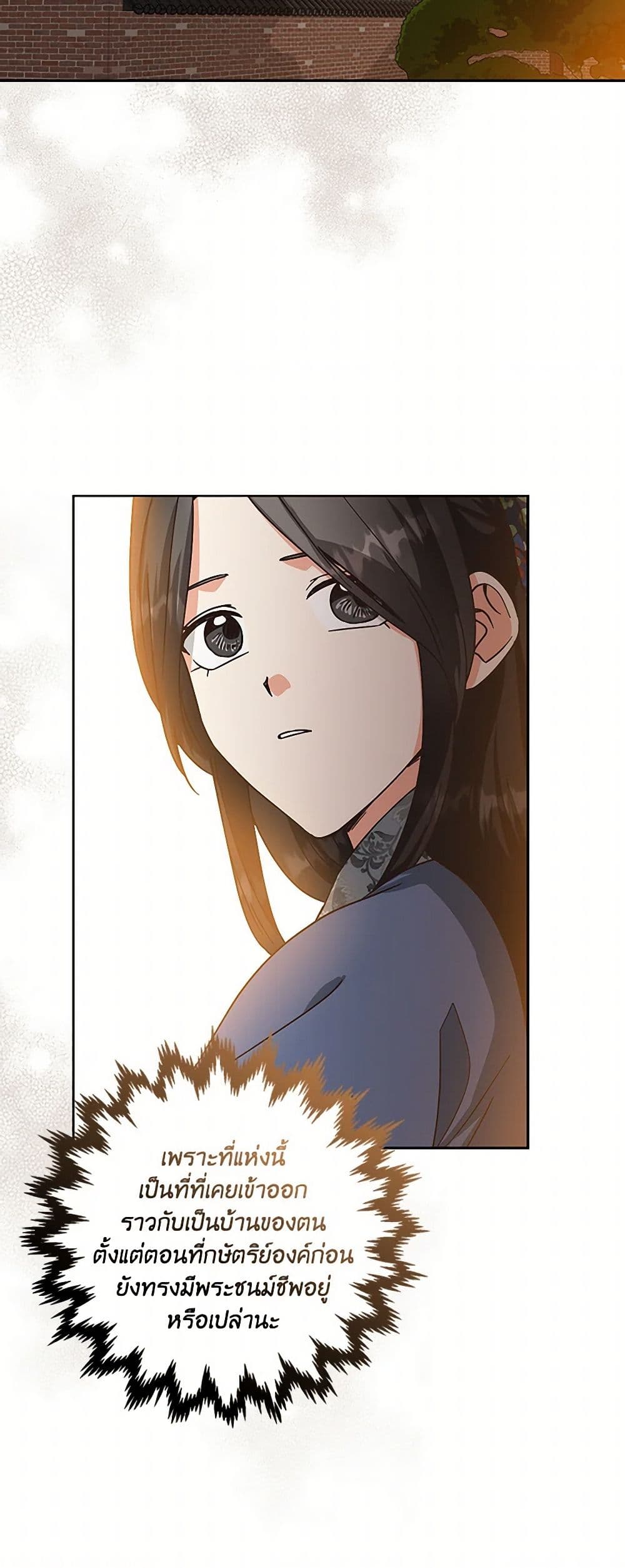 Falling Flower, Flowing Water page 9