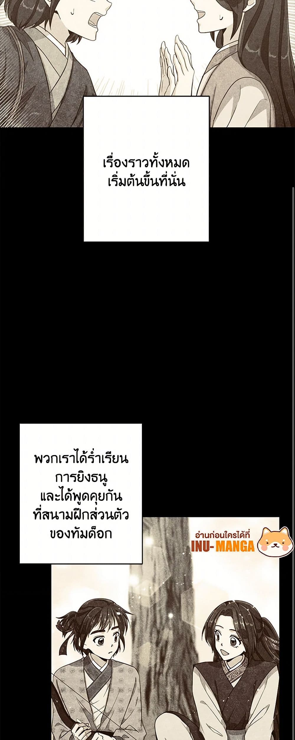 Falling Flower, Flowing Water page 11