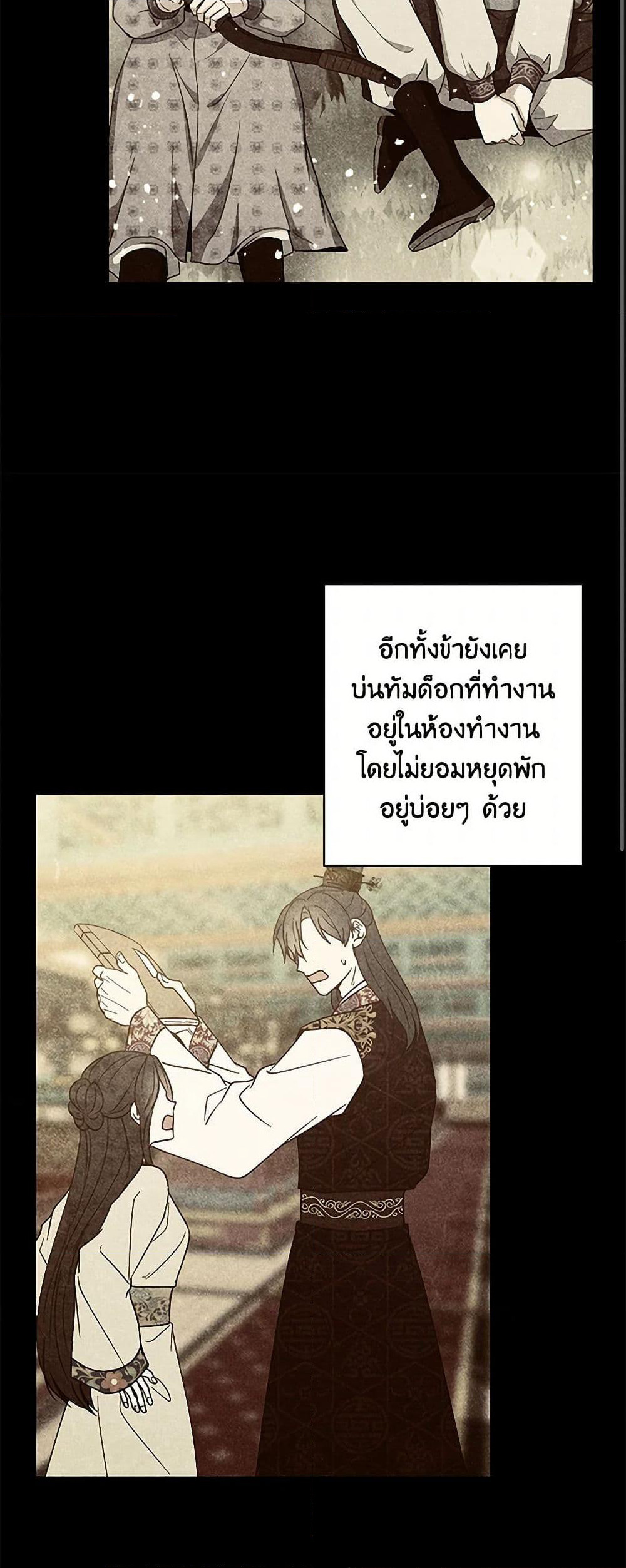 Falling Flower, Flowing Water page 12