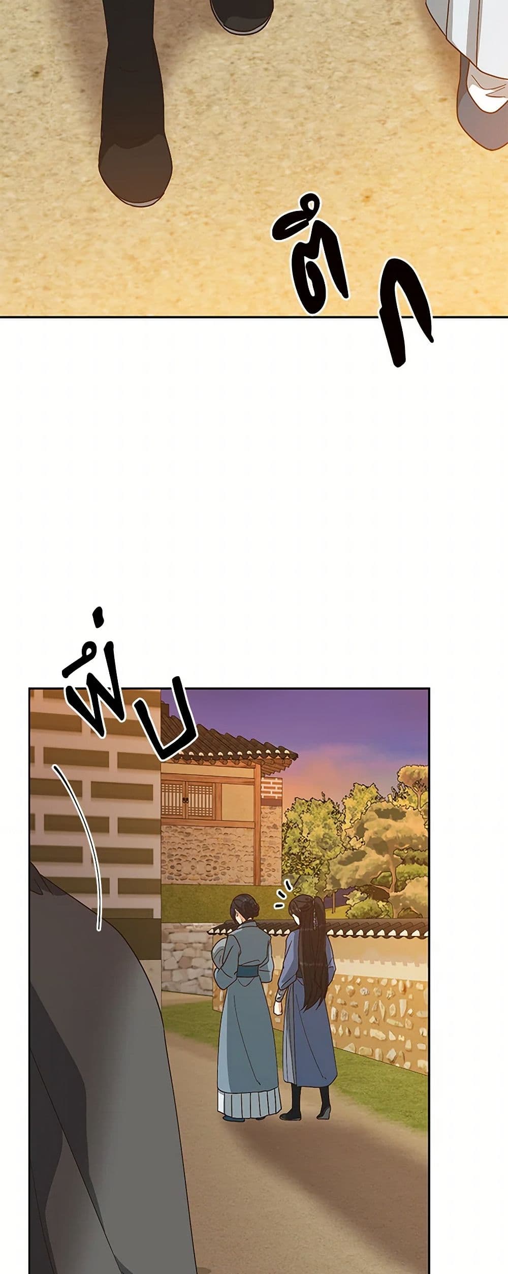 Falling Flower, Flowing Water page 18