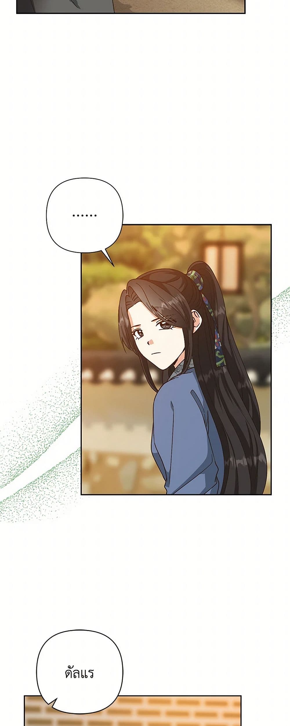 Falling Flower, Flowing Water page 19