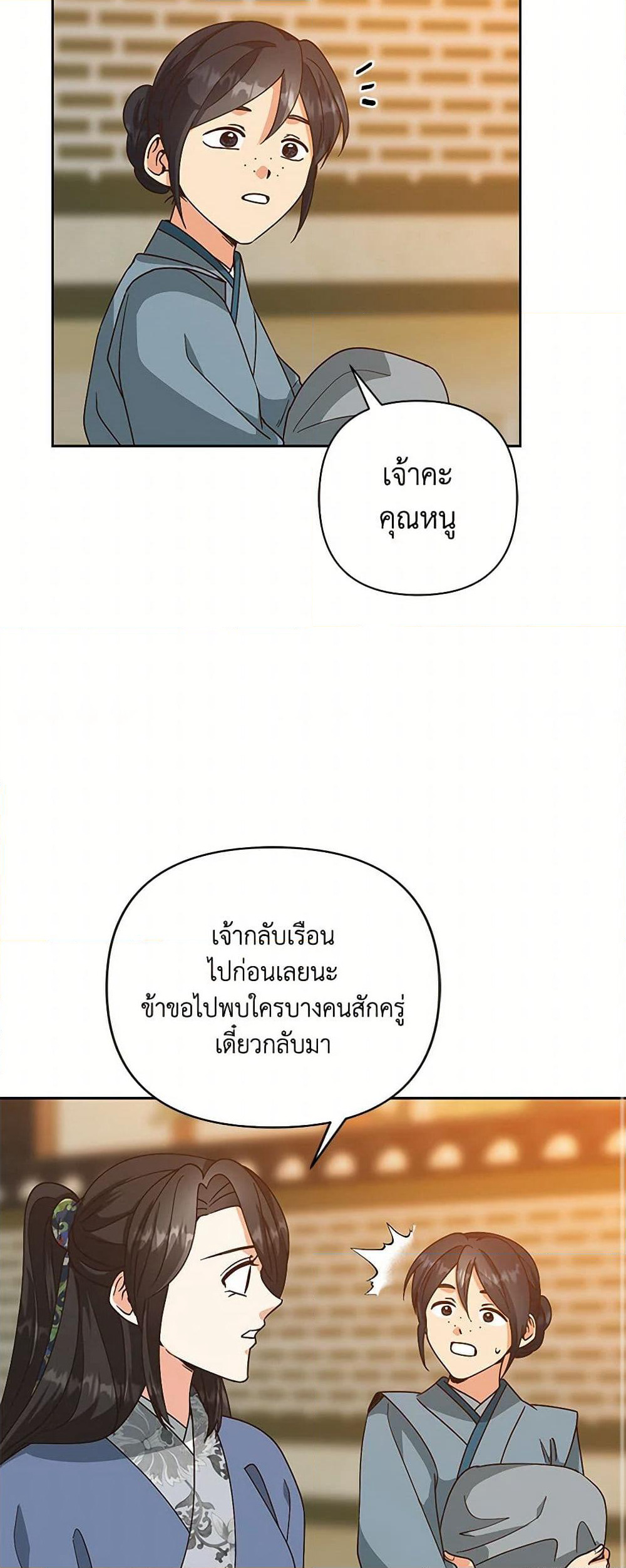 Falling Flower, Flowing Water page 20