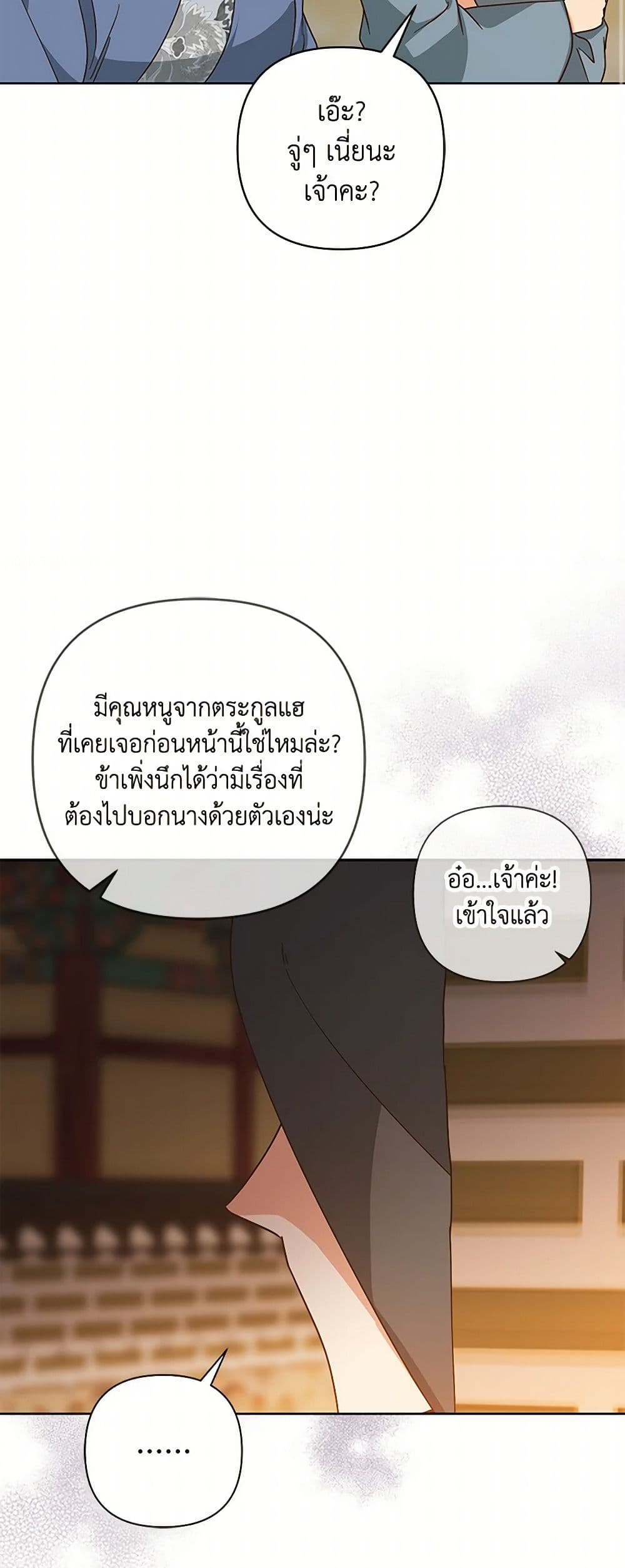 Falling Flower, Flowing Water page 21