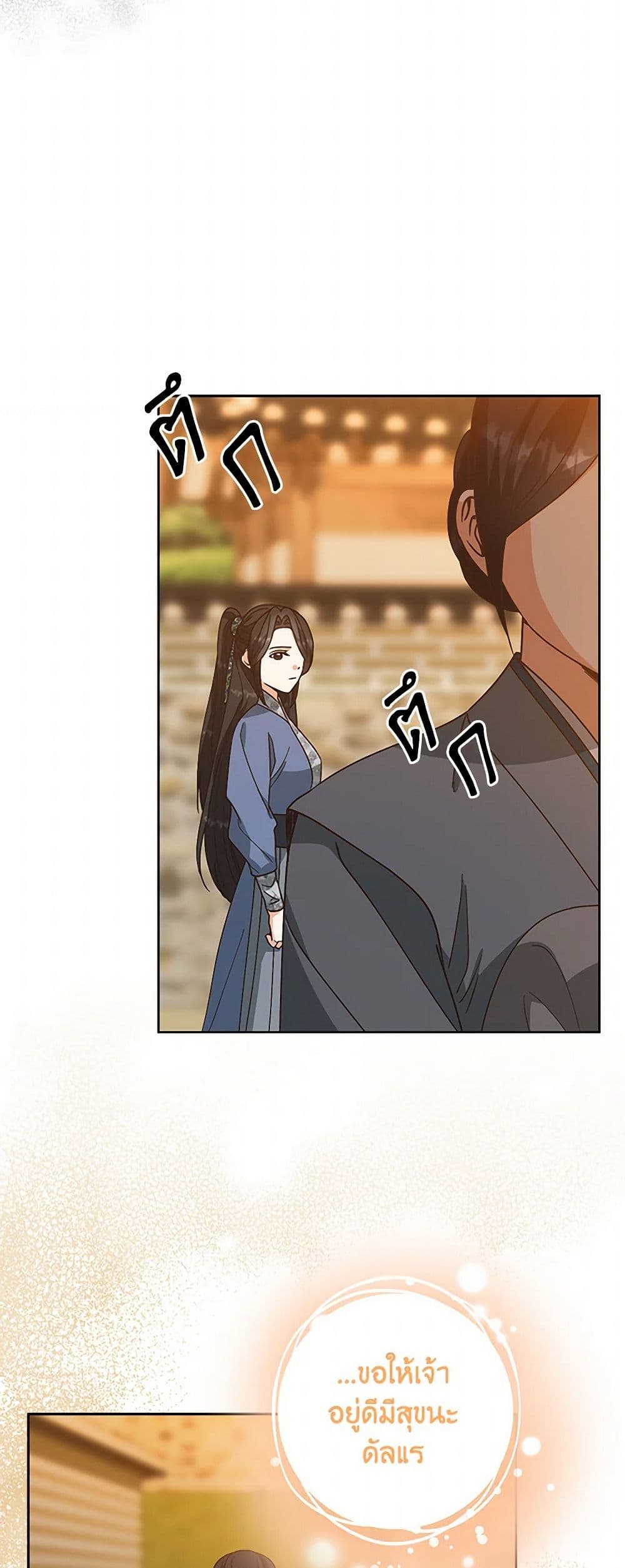 Falling Flower, Flowing Water page 22