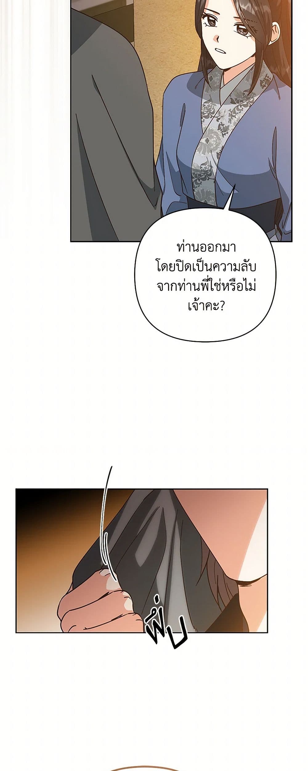 Falling Flower, Flowing Water page 25