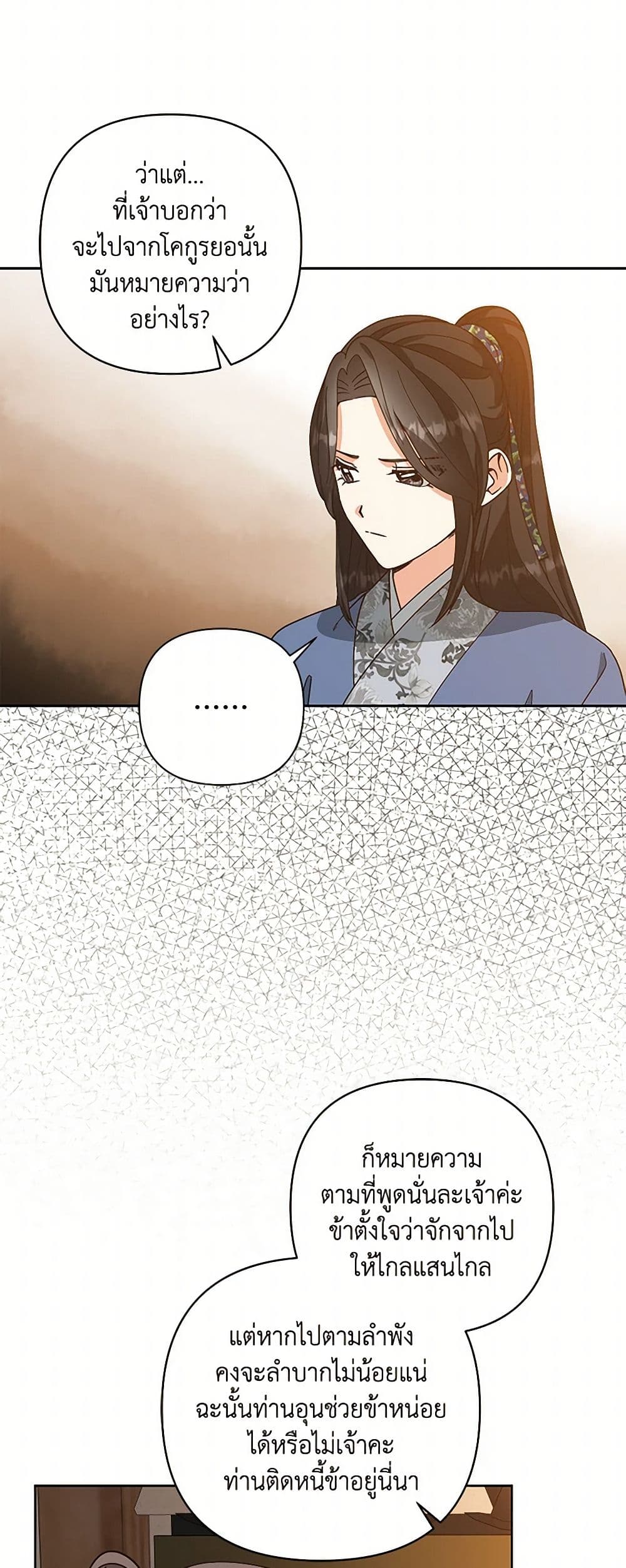 Falling Flower, Flowing Water page 27