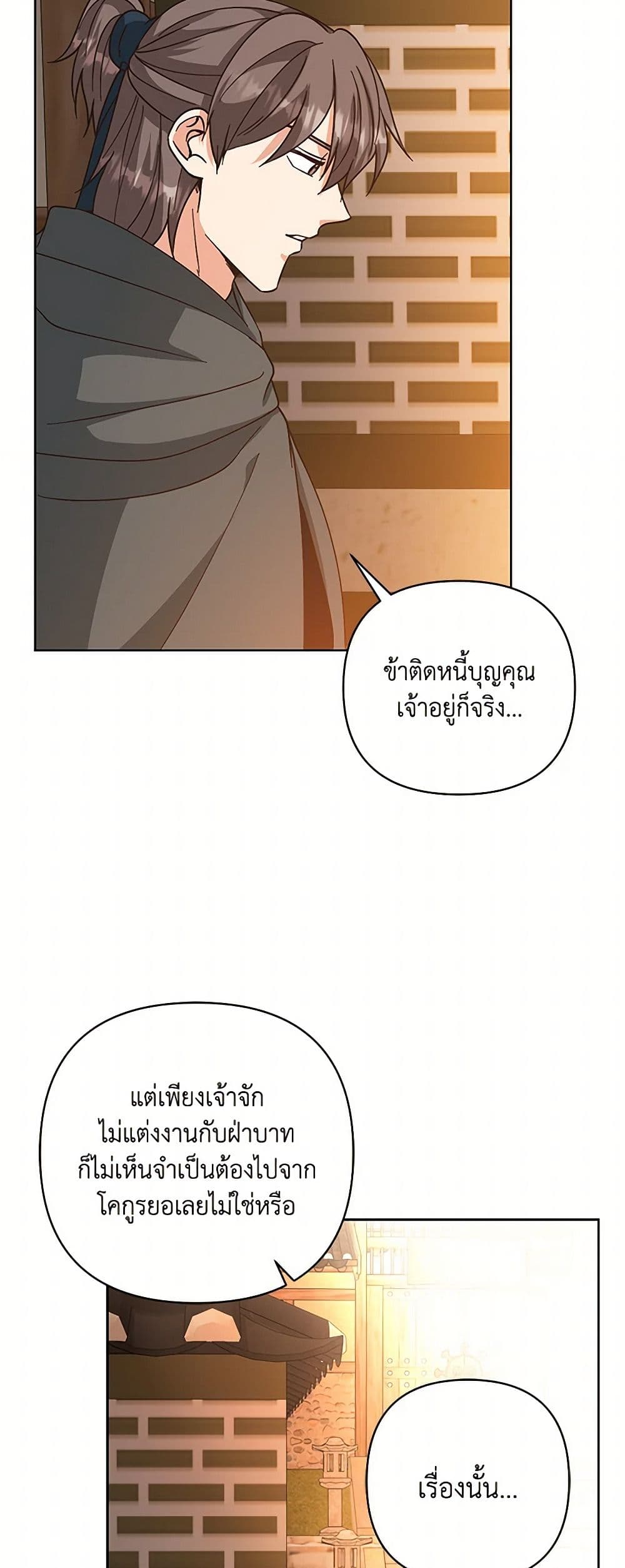 Falling Flower, Flowing Water page 28