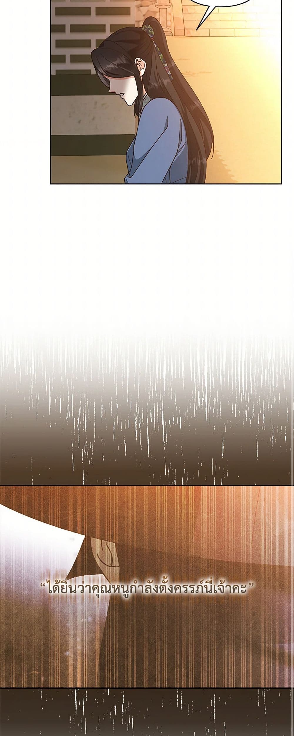 Falling Flower, Flowing Water page 29