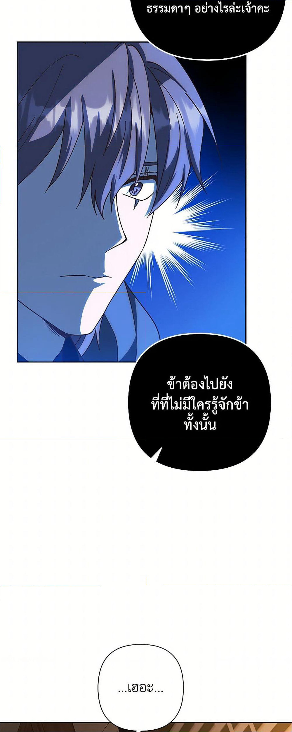 Falling Flower, Flowing Water page 31