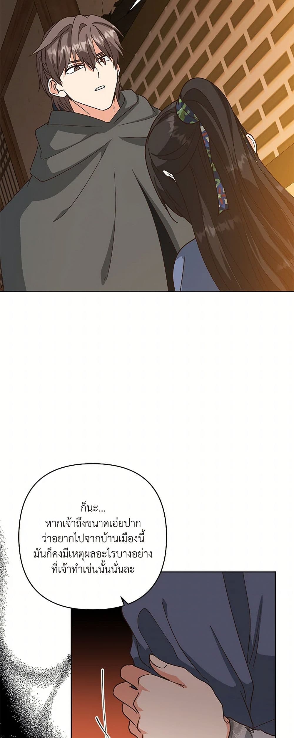 Falling Flower, Flowing Water page 32