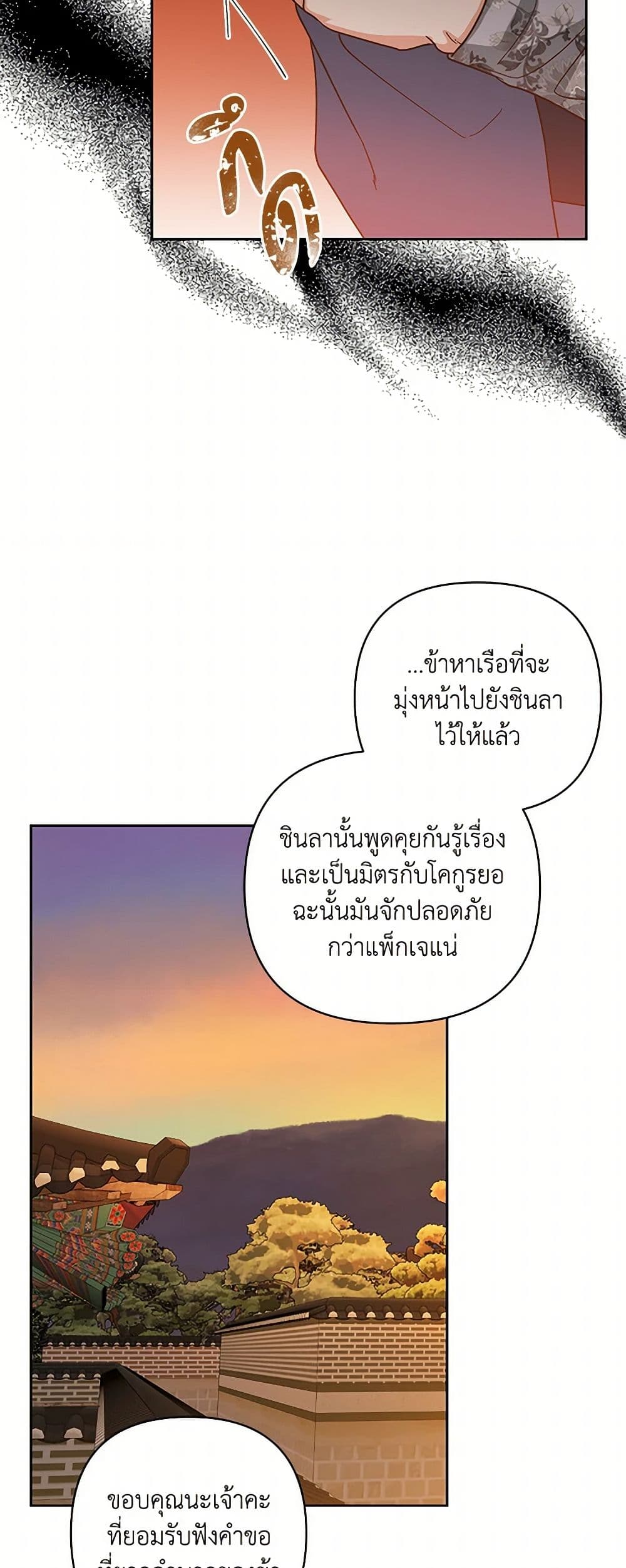 Falling Flower, Flowing Water page 33