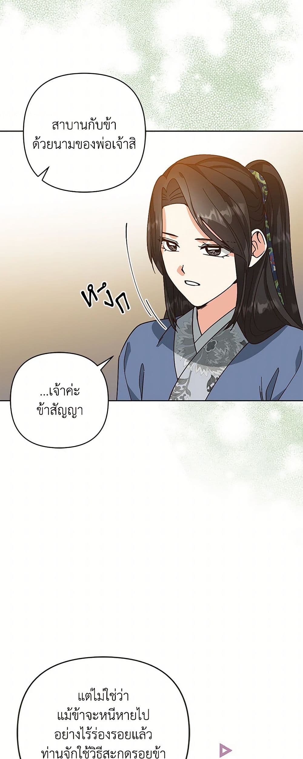 Falling Flower, Flowing Water page 35
