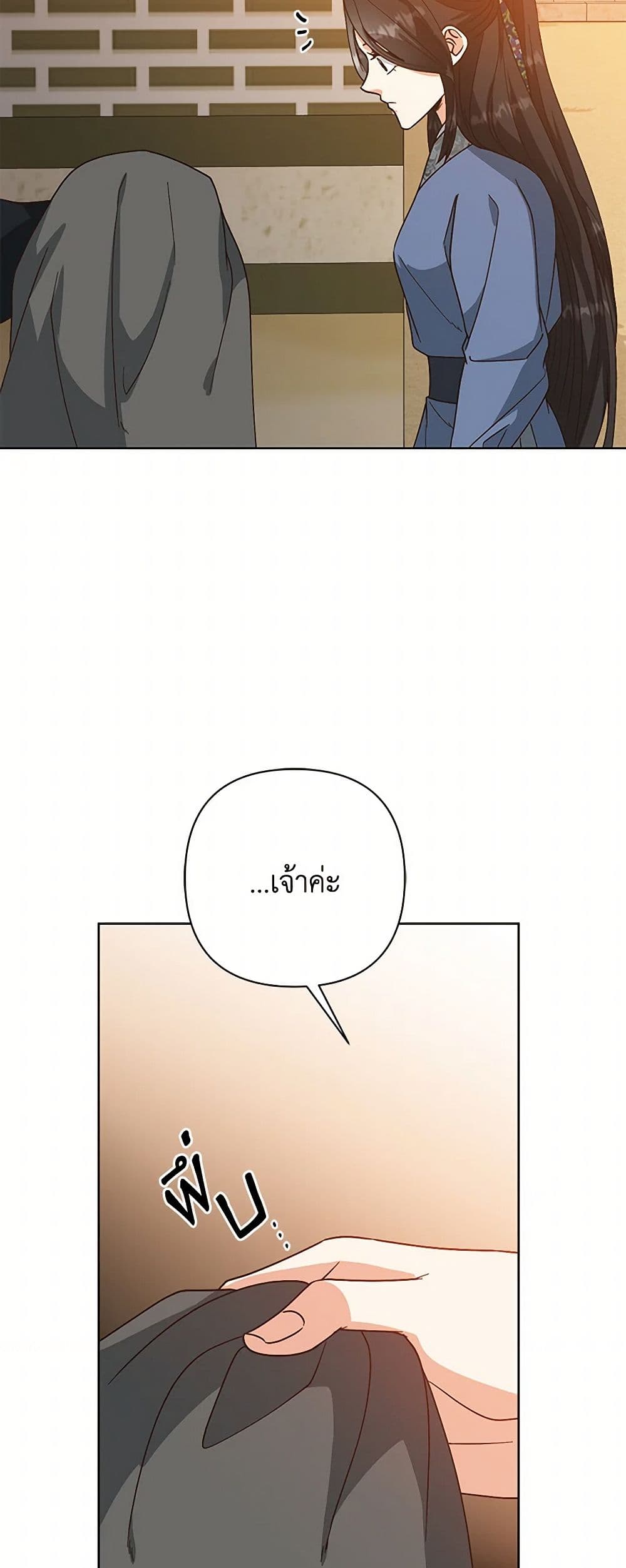 Falling Flower, Flowing Water page 37