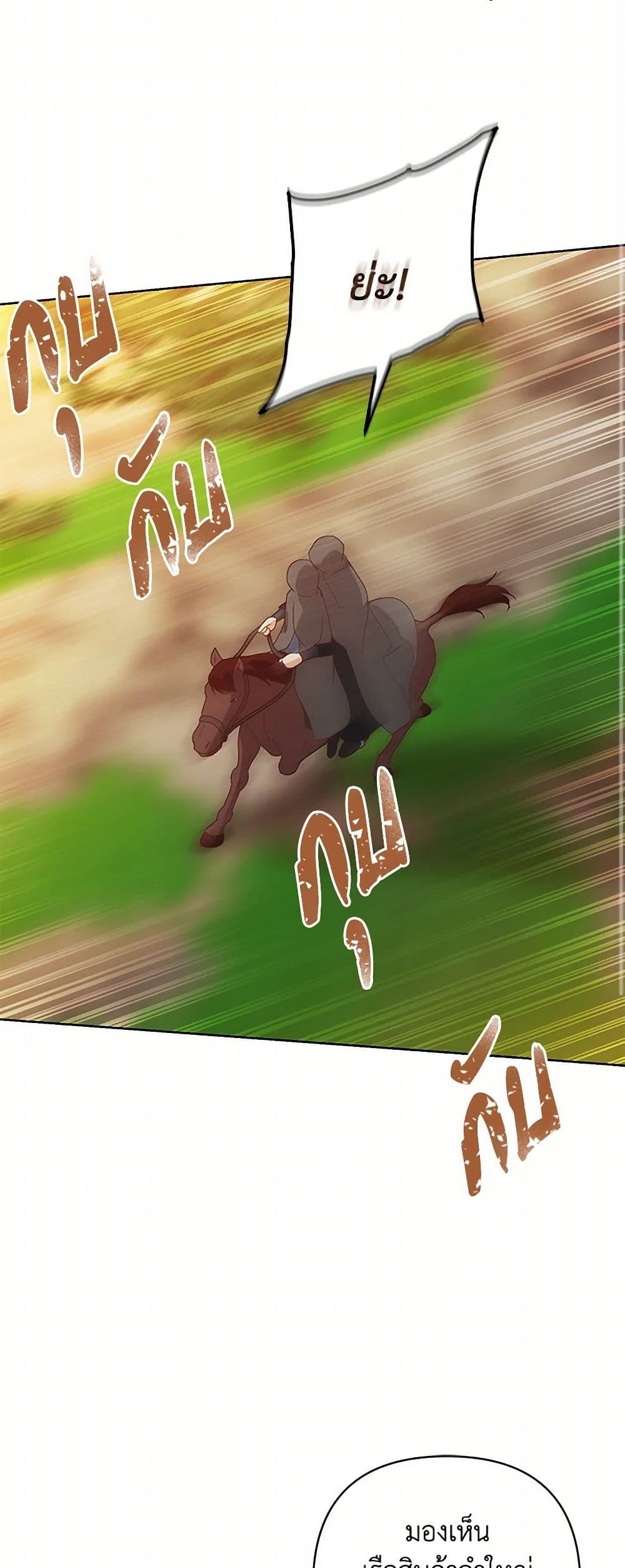 Falling Flower, Flowing Water page 39