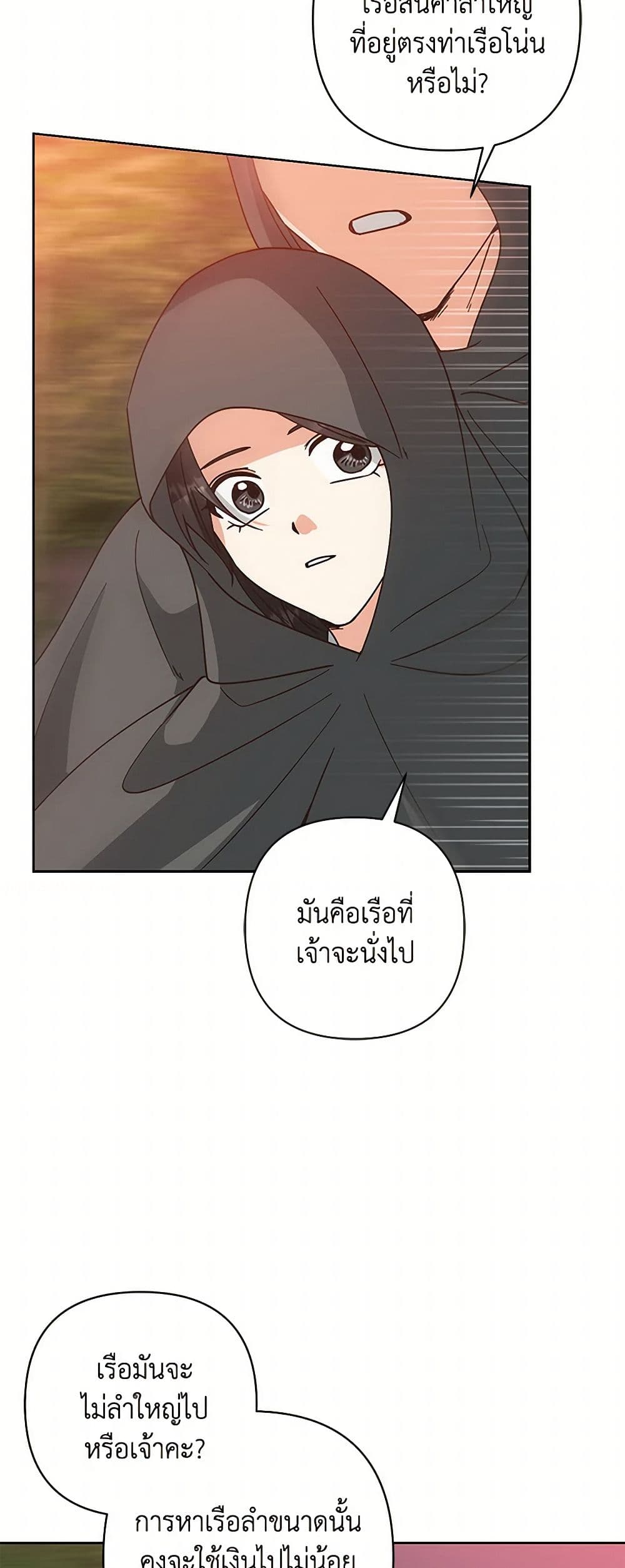 Falling Flower, Flowing Water page 40